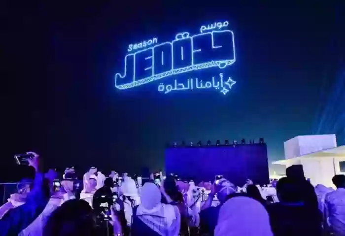 افتتاح 5 مناطق ترفيهية ضمن موسم جدة 2024