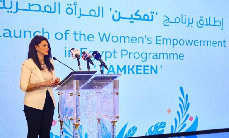  وزيرة التعاون تُشارك في إطلاق برنامج تمكين المرأة المصرية
