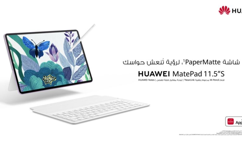 جهاز هواوي اللوحي HUAWEI MatePad 11.5″S بشاشة PaperMatte