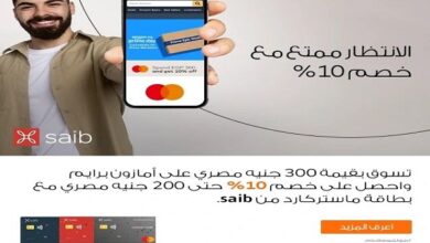 بنك Saib يتيح خصومات مميزة على المشتريات من أمازون