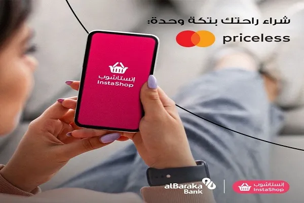 بطاقات بنك البركة تتيح الحصول على 250 جنيه خصمًا عند استخدام كود NEWMC