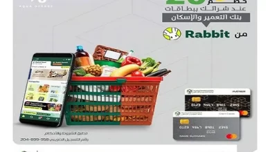 بنك التعمير والإسكان يقدم خصم 20% على الطلبات من Rabbit