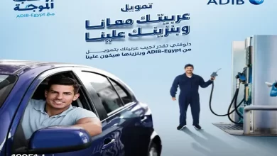 مصرف أبوظبي الإسلامي يطرح عرضًا مميزًا على تمويل السيارة