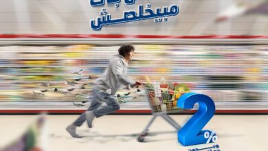 مصرف أبوظبي الإسلامي يتيح الحصول كاش باك 2% عند شراء المستلزمات من السوبر ماركت