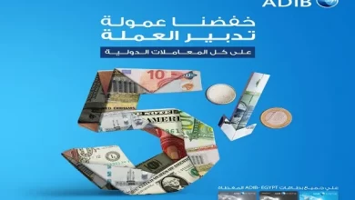 مصرف أبوظبي الإسلامي يرفع حدود استخدام بطاقاته الائتمانية