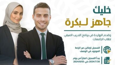 البنك الزراعي المصري يطلق مبادرة التدريب الصيفي لطلبة الجامعات.. اعرف الشروط