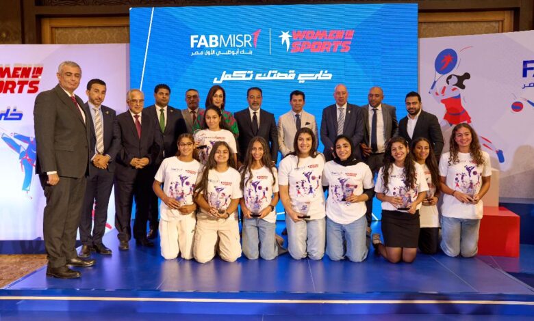 بنك أبوظبي الأول مصر يرعى الرياضيات الناشئات من خلال منصة Women in Sports