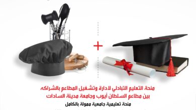 جامعة مدينة السادات ومطاعم السلطان أيوب توقعان بروتوكول تعاون لتأهيل الكوادر الشابة لسوق العمل