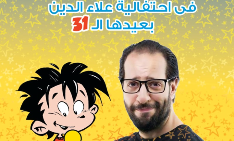 مجلة علاء الدين تحتفل بعيد ميلادها الـ31 مع ذوي الهمم ودور الأيتام بالأهرام