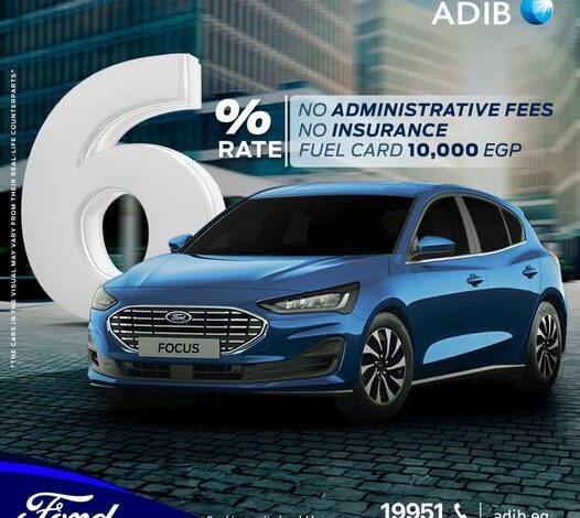 مصرف أبوظبي الإسلامي يقدم قرض السيارة فورد فوكس بـ6% فائدة و0% تأمين