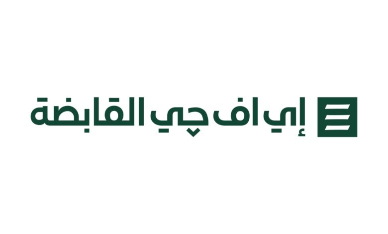 “الرقابة المالية” توافق على تخفيض رأسمال إي اف جي القابضة بقيمة 118.5 مليون جنيه “الرقابة المالية” توافق على تخفيض رأسمال إي اف جي القابضة بقيمة 118.5 مليون جنيه
