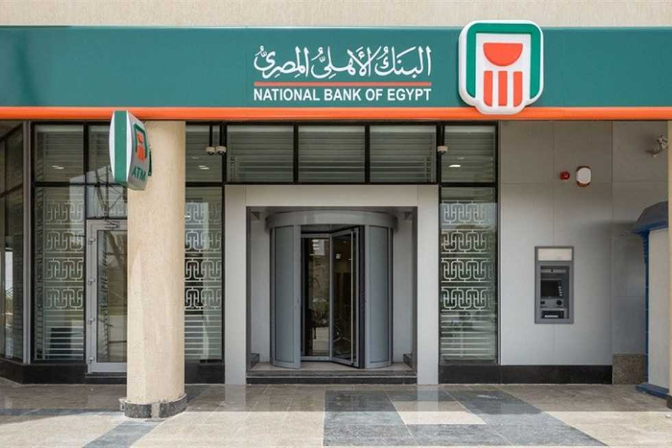 البنك الأهلي المصري يعدل سعر العائد على الشهادات الدولارية “فورا وبلس”