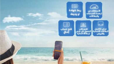 أونلاين.. انجز معاملاتك البنكية وأنت في مكانك مع Mobile Banking App من بنك CIB