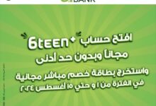 aiBANK يتيح فتح حساب توفير 6Teen+ مجانًا بمناسبة يوم الشباب