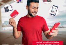 البنك المصري لتنمية الصادرات يتيح 4 خدمات مجانية بمناسبة يوم الشباب العالمي