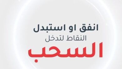 استخدم بطاقة “تاتش بوينتس” من بنك ADCB وادخل السحب على جائزة بقيمة 500 ألف نقطة