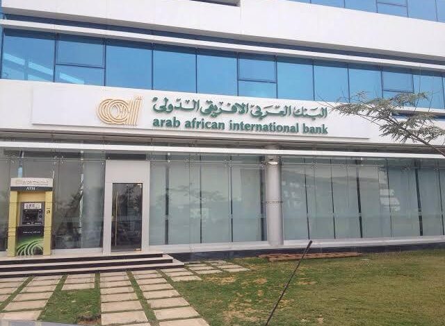 العربي الإفريقي: خدمة واتس آب متاحة للرد على استفسارات العملاء بسرعة وسهولة في أي وقت