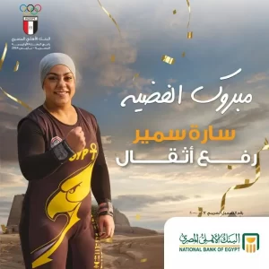 البنك الأهلي المصري