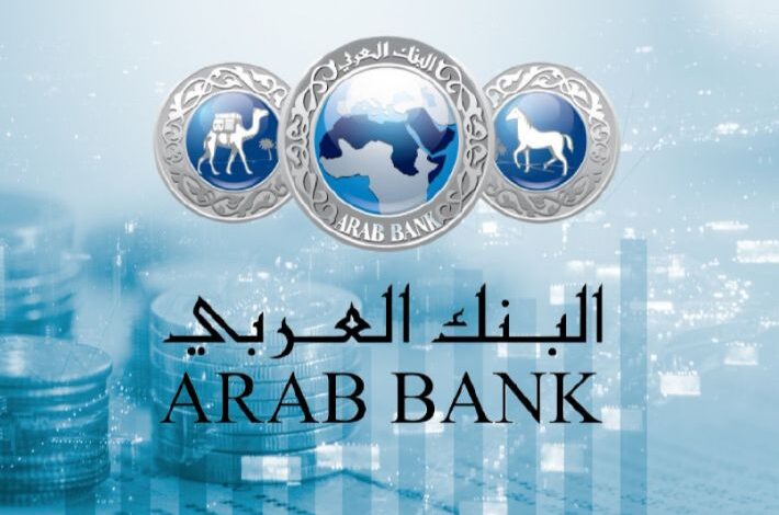 البنك العربي يتيح خدمة سحب الأموال من ماكينات الـ ATM بالموبايل