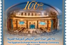 البريد يصدر طابعًا تذكاريًّا بمناسبة مرور 100 عام على إنشاء مبنى البورصة التاريخي