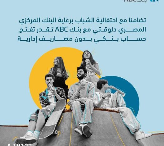 بنك ABC يتيح فتح الحسابات بدون مصاريف إدارية وحد أدني بمناسبة اليوم العالمي للشباب