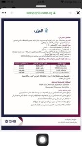 بنك QNB 1