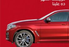 بنك أبوظبي التجاري يعلن عن خصومات مميزة على صيانة السيارة في مركز El Dokkan Auto’Servs