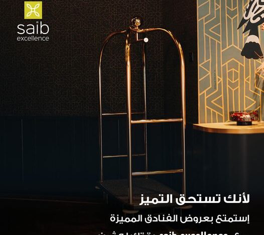 بنك saib يتيح 32 خدمة مميزة لعملاء excellence