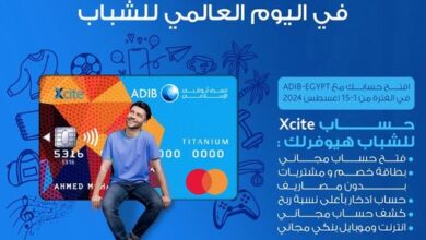 مصرف أبوظبي الإسلامي يتيح 5 خدمات مجانًا بمناسبة اليوم العالمي للشباب
