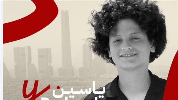 ياسين طاهر.. قصة الطفل المعجزة الذي يقدم أول بودكاست من قلب العاصمة الإدارية