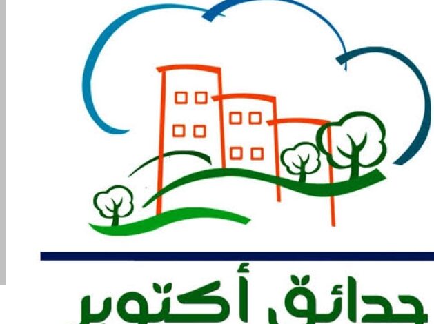 غدًا.. افتاح الفرع الثالث لشركة النيل للمجمعات الاستهلاكية بحدائق الياسمين