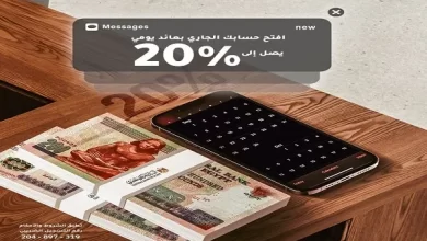 جاري متدرج.. بنك الإمارات دبي الوطني يطرح حساباً جديداً بعائد يصل إلى 20% سنوياً يصرف يومياً