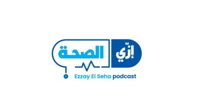 “إزيَ الصحة؟”.. شركة PR Group 4  تعلن عن بودكاست لمناقشة بيئة الأعمال بالقطاع الصحي