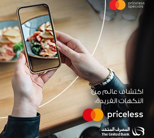 حميل تطبيق priceless specials  من المصرف المتحد واستمتع بعروض وخصومات متنوعة