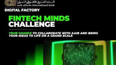 البنك العربي الإفريقي يفتح باب التقديم لمسابقة تحدي Fintech Minds للتكنولوجيا المالية