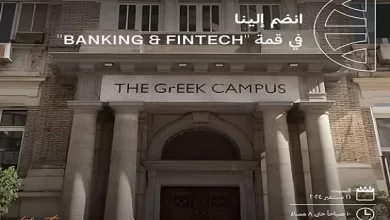 بنك CIB الراعي البلاتيني لقمة Banking & Fintech للخدمات المصرفية والتكنولوجيا