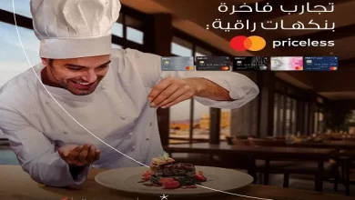 بنك أبوظبي الأول يتيح خصم 15% في أشهر مطاعم الجونة لحاملي بطاقات ماستركارد الائتمانية