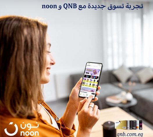 ادفع ببطاقات بنك QNB الائتمانية واستمتع بخصم 10% على طلباتك من “نون”