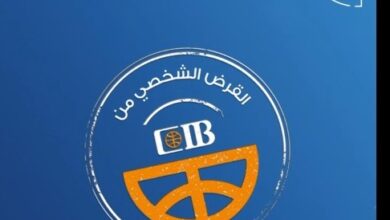 وأنت في مكانك.. قدّم أونلاين على “قرض شخصي” في بنك CIB وحقق كل أحلامك