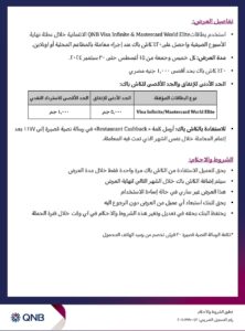 بنك QNB