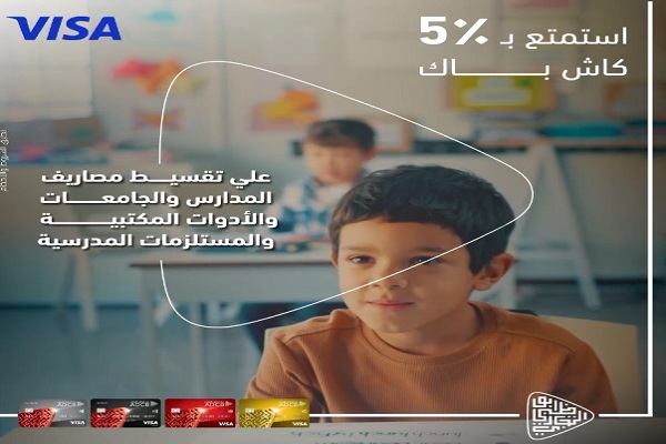 بطاقات أبوظبي التجاري تتيح 5% كاش باك على مصروفات الدراسة