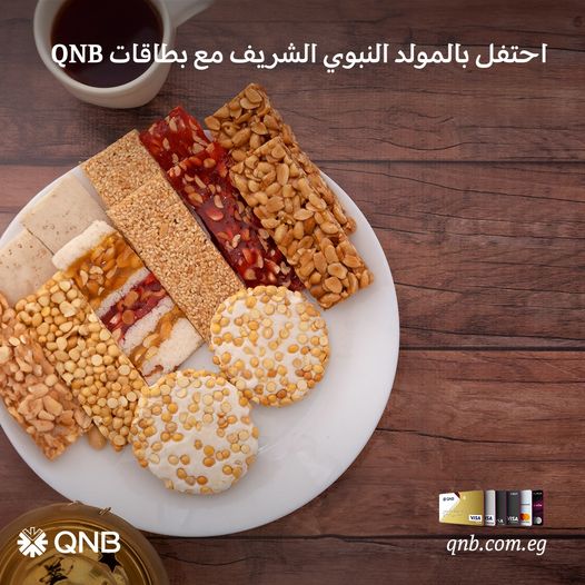 بطاقات بنك QNB تتيح خصم 15% على حلويات المولد النبوي من أشهر المحلات