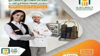 البنك الأهلي المصري يشارك في معرض Hace Hotel Expo للتجهيزات الفندقية