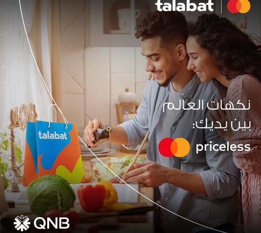 لحاملي بطاقات ماستركارد.. استمتع بخصم 20% على مشترياتك من تطبيق “طلبات” من بنك QNB