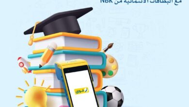 اشتر ببطاقات NBK الائتمانية وقسط مصاريف الدراسة على 12 شهرا بدون فوائد