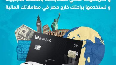 ادفع ببطاقات بنك ABC للخصم المباشر واستمتع بتجربة تسوق فريدة عبر العالم