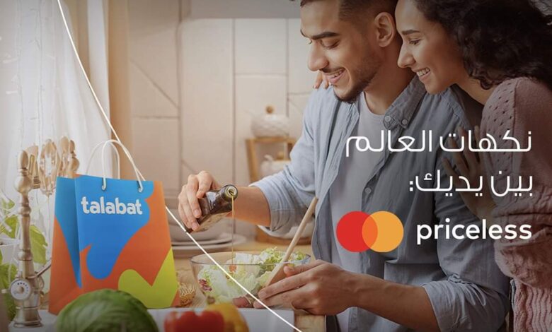 بطاقات المصرف المتحد تتيح 20% خصمًا على المشتريات من «طلبات»