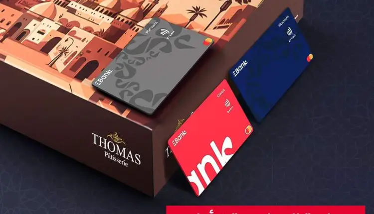 EBank يتيح 15% خصمًا عند شراء حلاوة المولد من محلات Thomas Patisserie