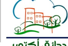 تفعيل صرف السلع التموينية ونقاط الخبز لشهر يوليو في “ابني بيتك” بحدائق أكتوبر