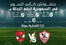 «فاليو» تتيح تقسيط تكلفة حضور نهائى السوبر الأفريقي بين الأهلي والزمالك بالسعودية على 6 أشهر دون فوائد